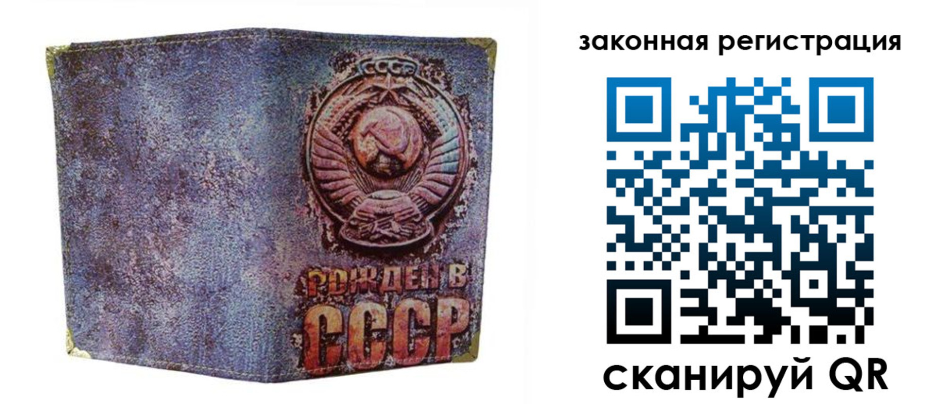 временная регистрация гарантия в Стрежевом