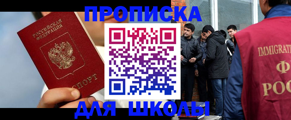 временная регистрация поиск в Стрежевом