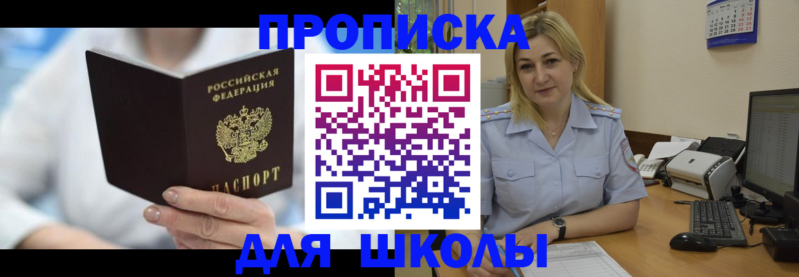 временная регистрация 2025 в Стрежевом